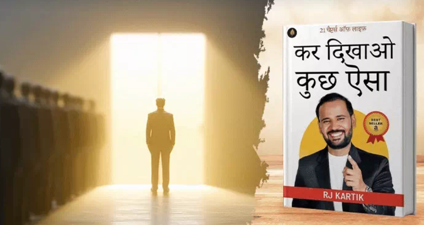 https://knowinf.com/kar-dikhao-kuch-aisa-book-review/